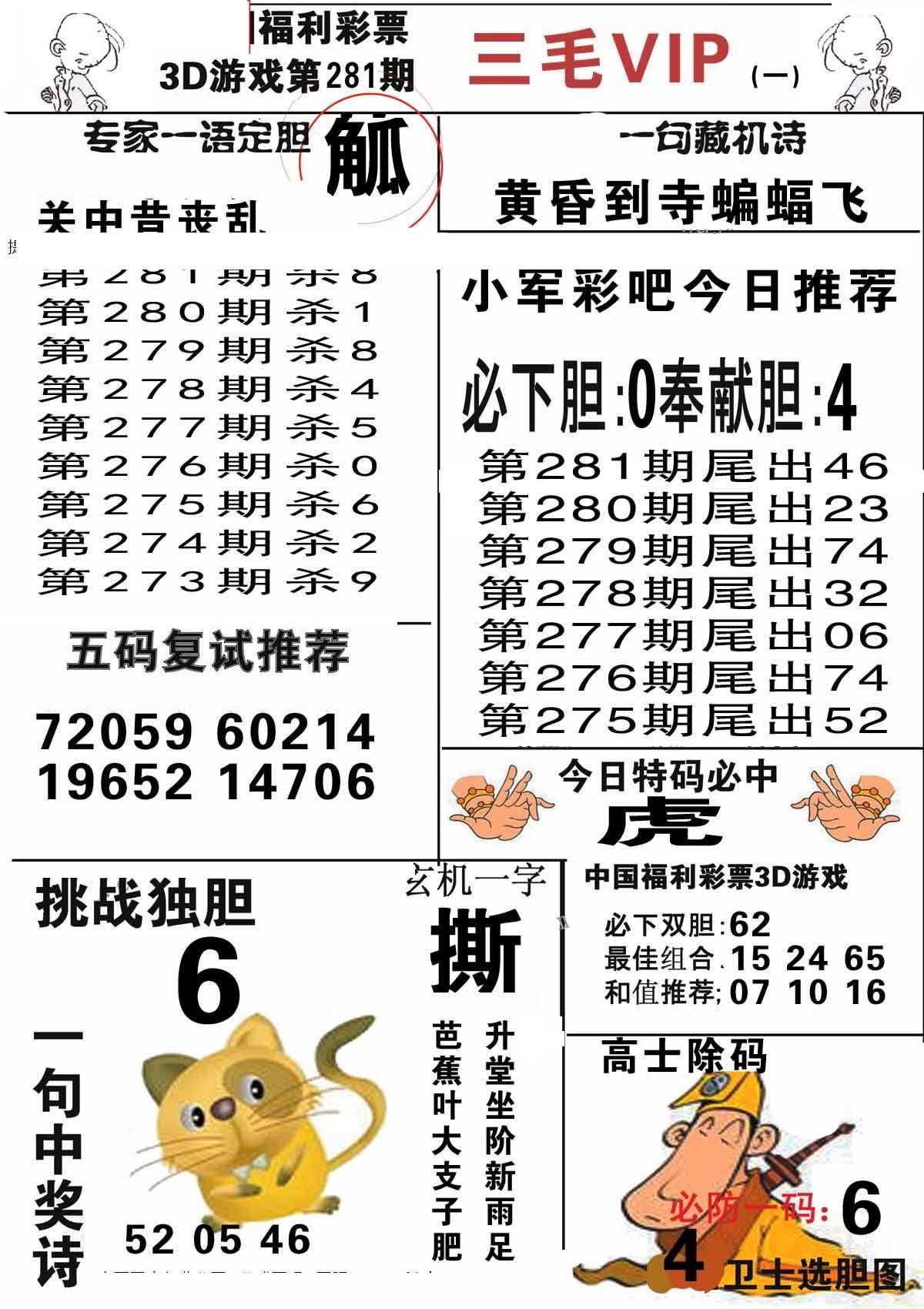 三毛第一版