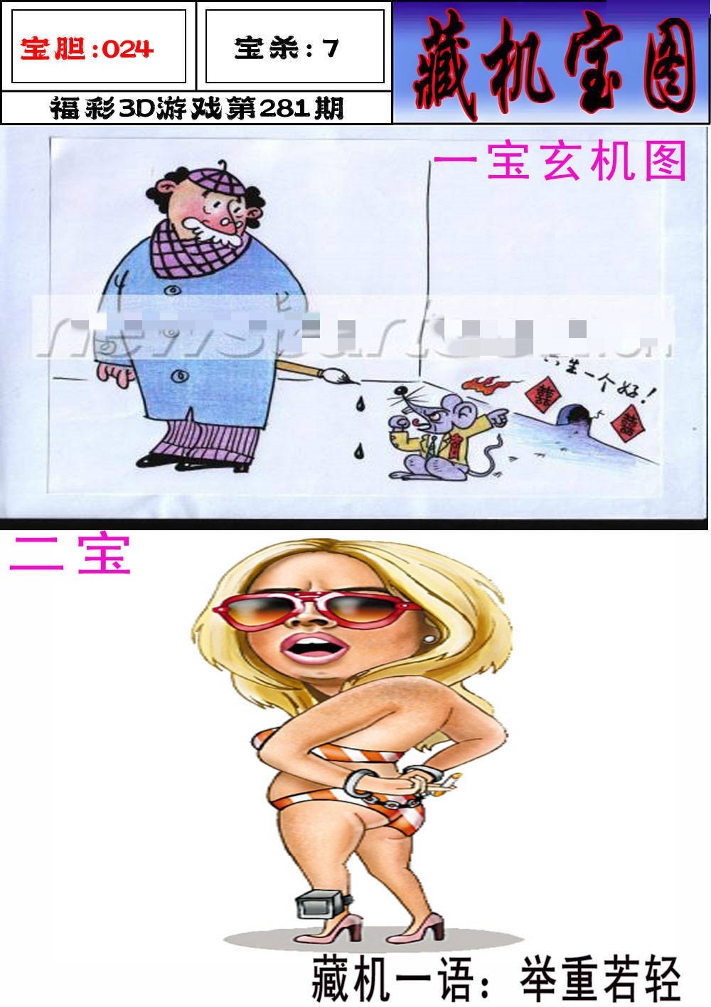 志瀛藏机图
