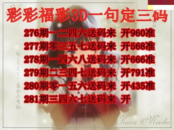 彩彩一句定三码