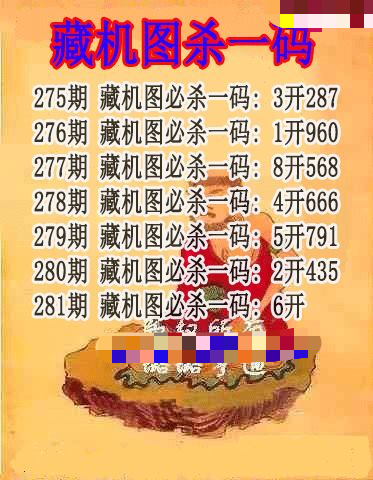 藏机图杀码