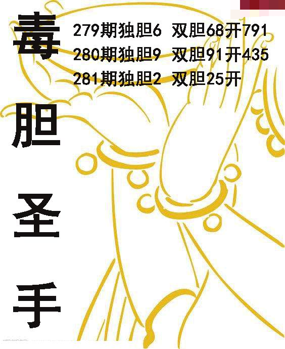 毒胆圣手