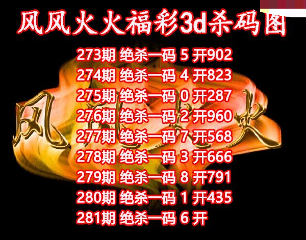 风风火火杀码