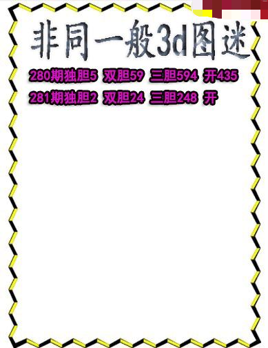 非同一般送胆