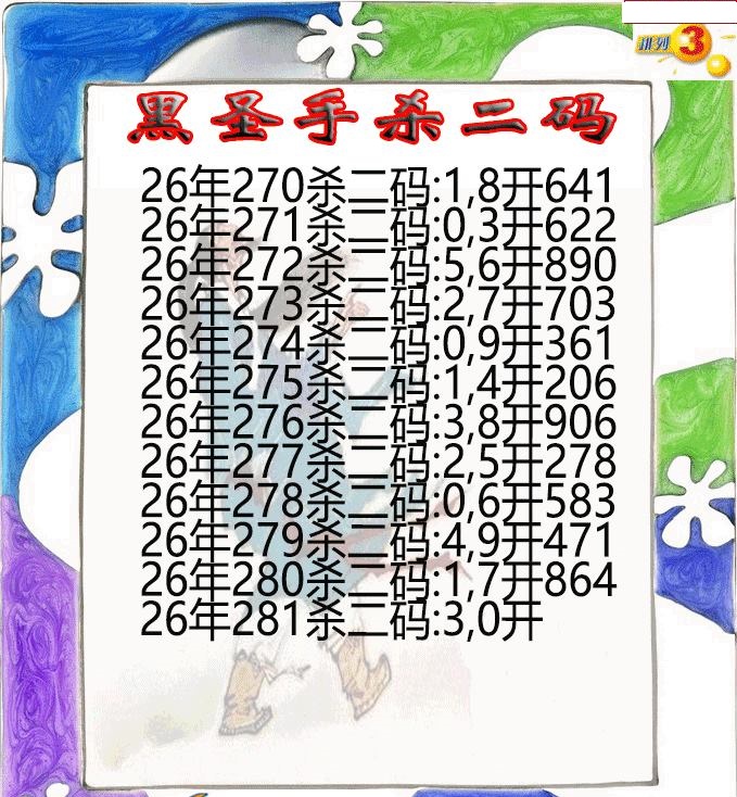 黑圣手杀二码