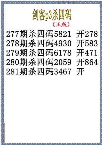 剑客杀码