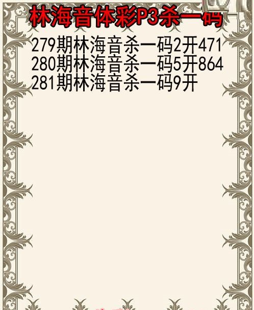 林海音杀码图