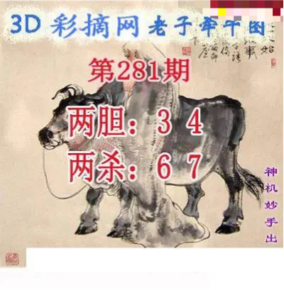 老子牵牛图