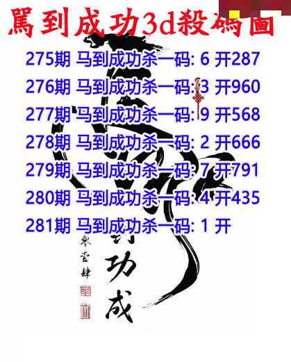 马到成功杀码