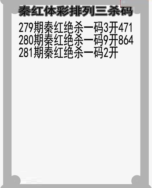 秦红杀码