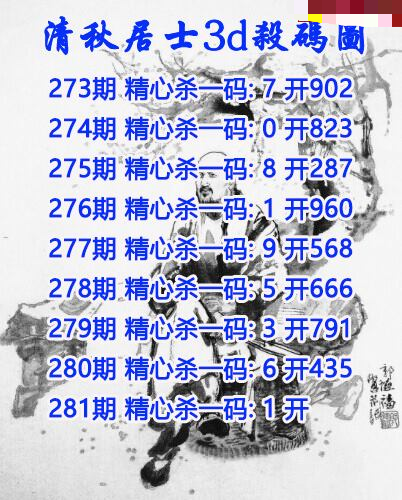 清秋居士杀码