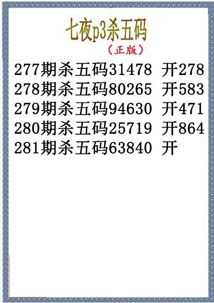 七夜杀码
