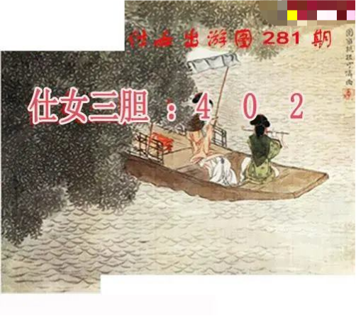 仕女出游图