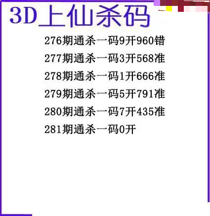 上仙杀码