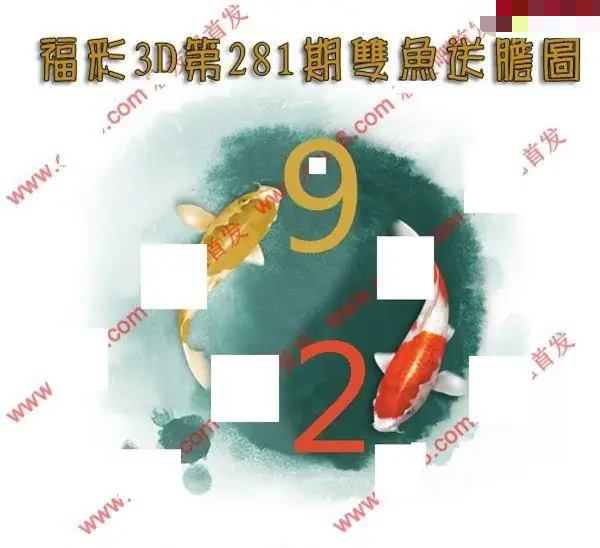 双鱼送胆
