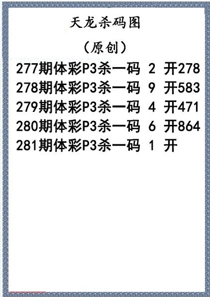天龙杀码