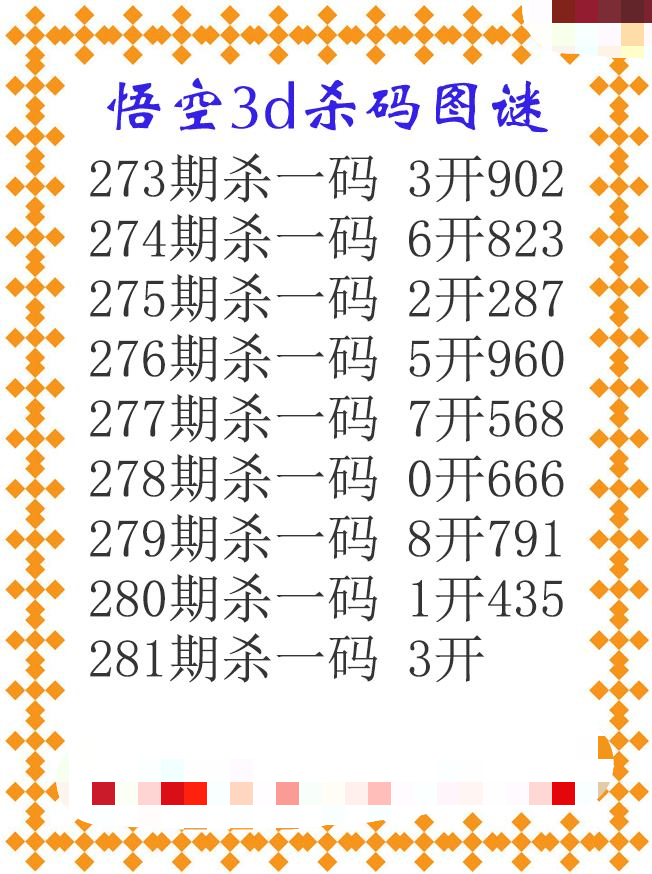 悟空杀码