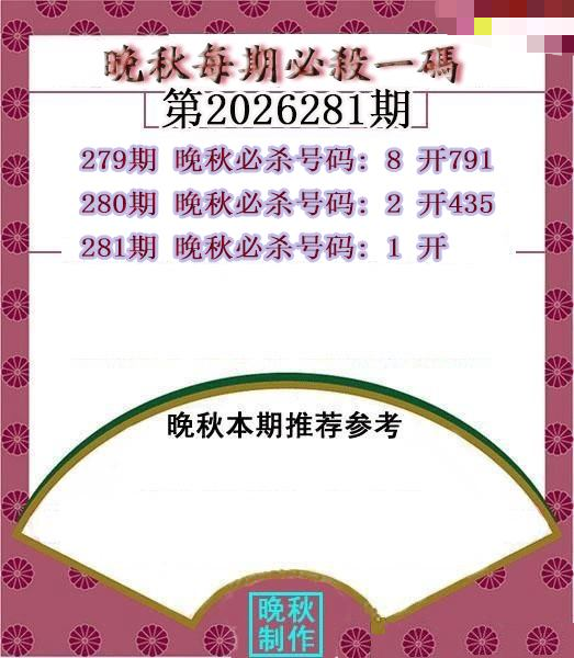 晚秋杀码图