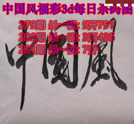 中国风杀码