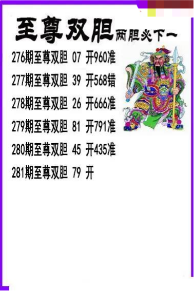 至尊双胆