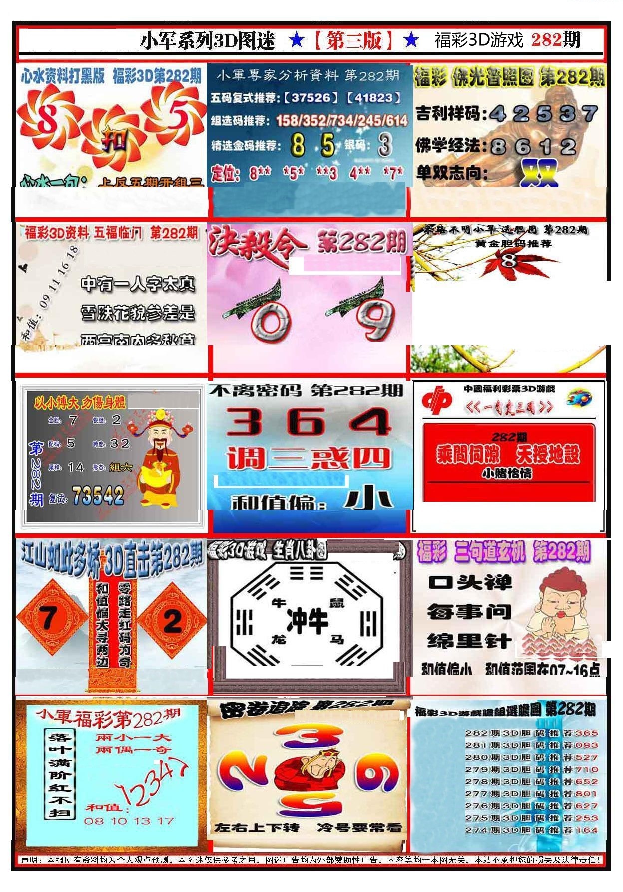小军新图第三版