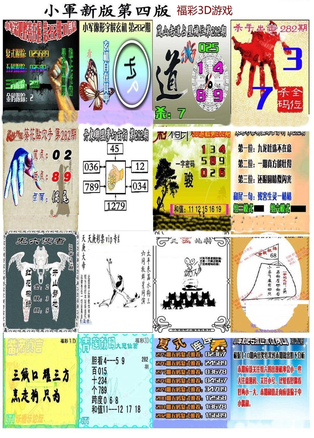 小军新图第四版