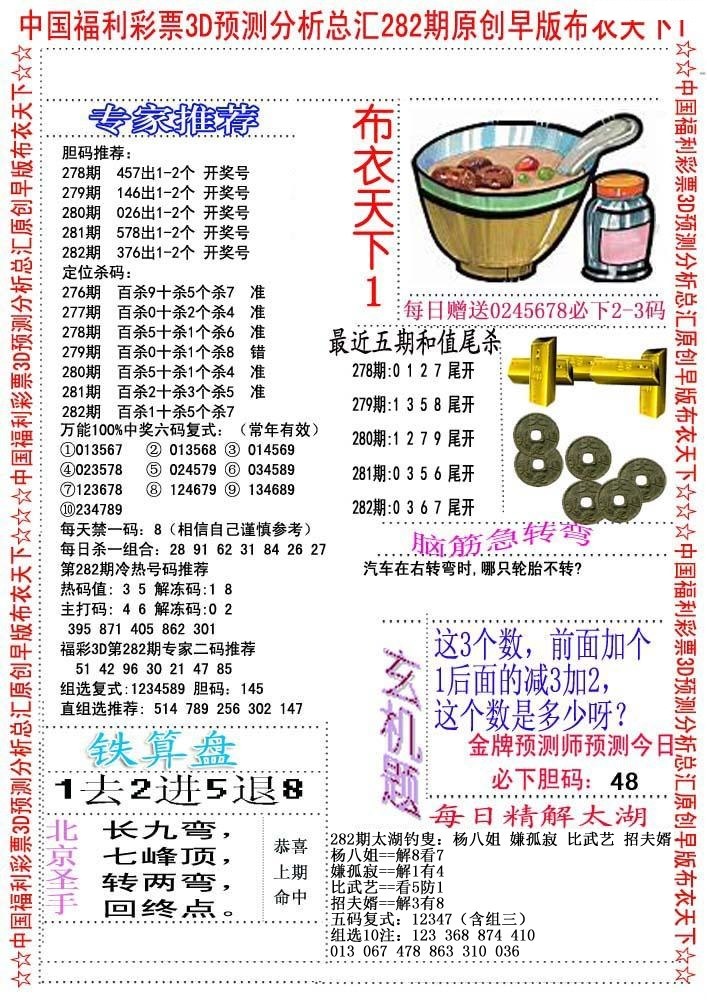 早版布衣1
