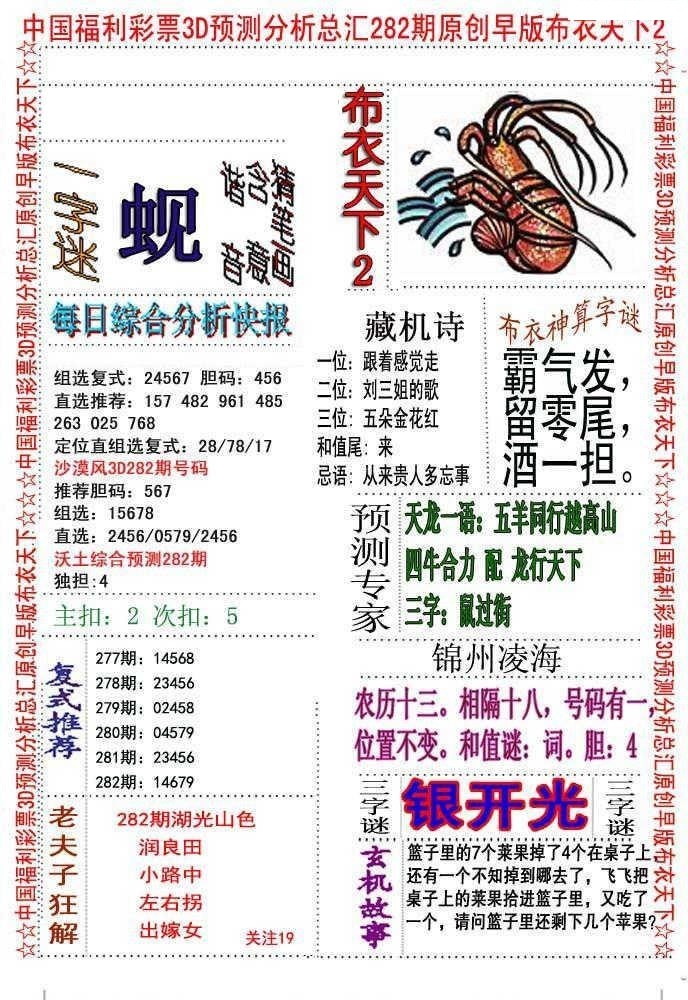 早版布衣2
