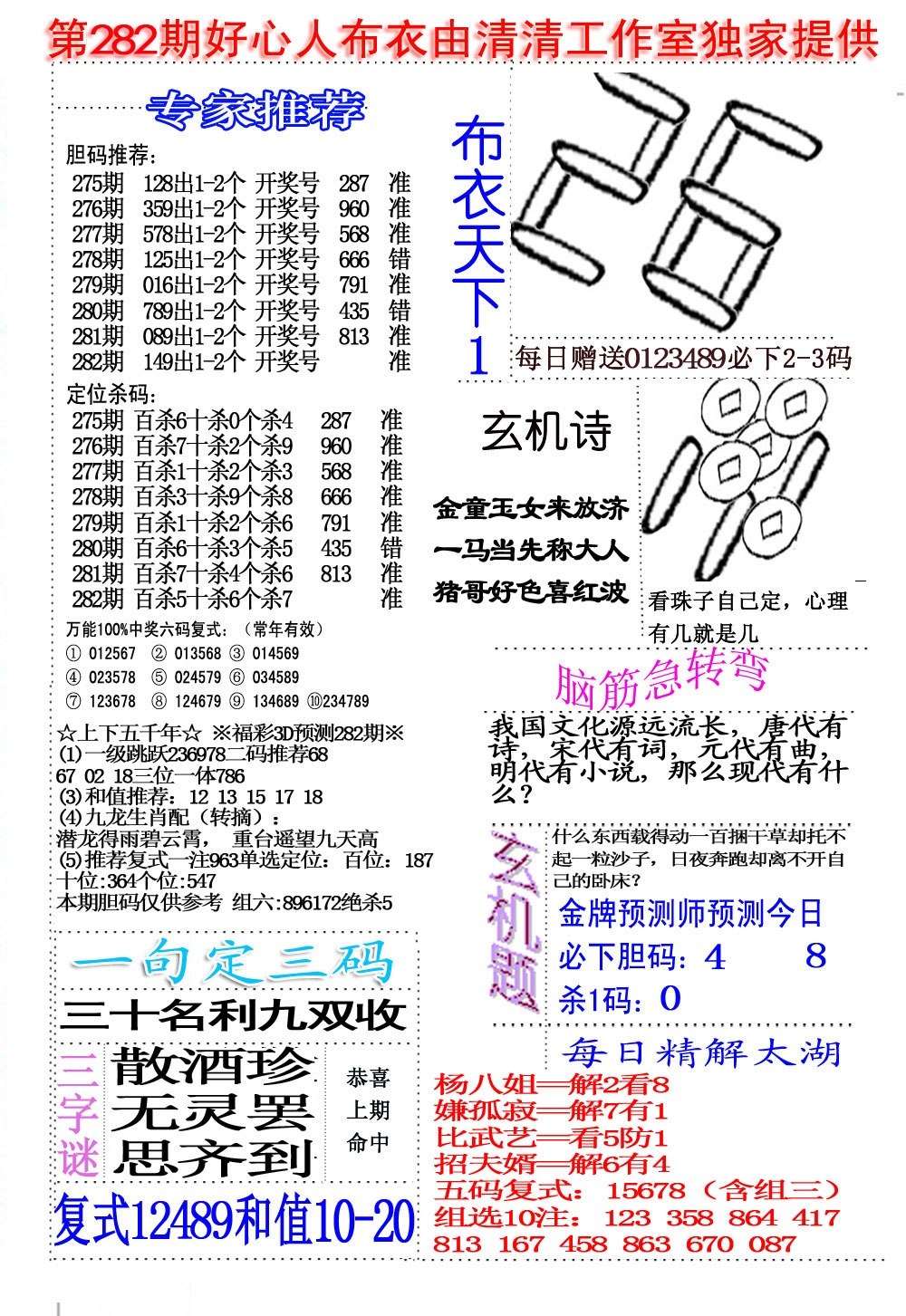 好心人布衣1