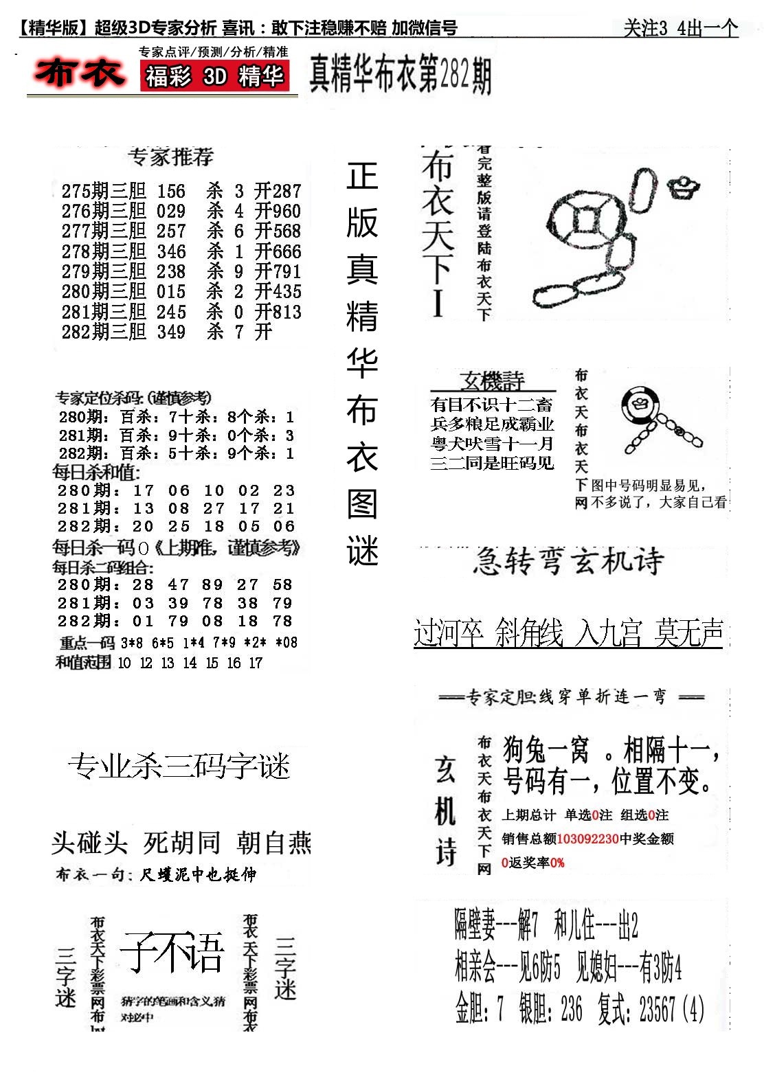 精华布衣1