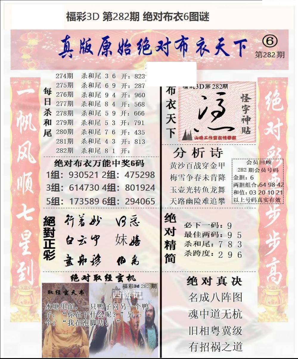 原始绝对布衣2