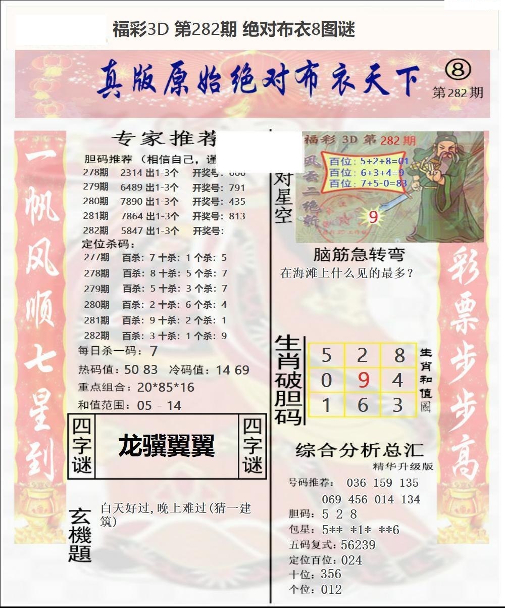 原始绝对布衣4