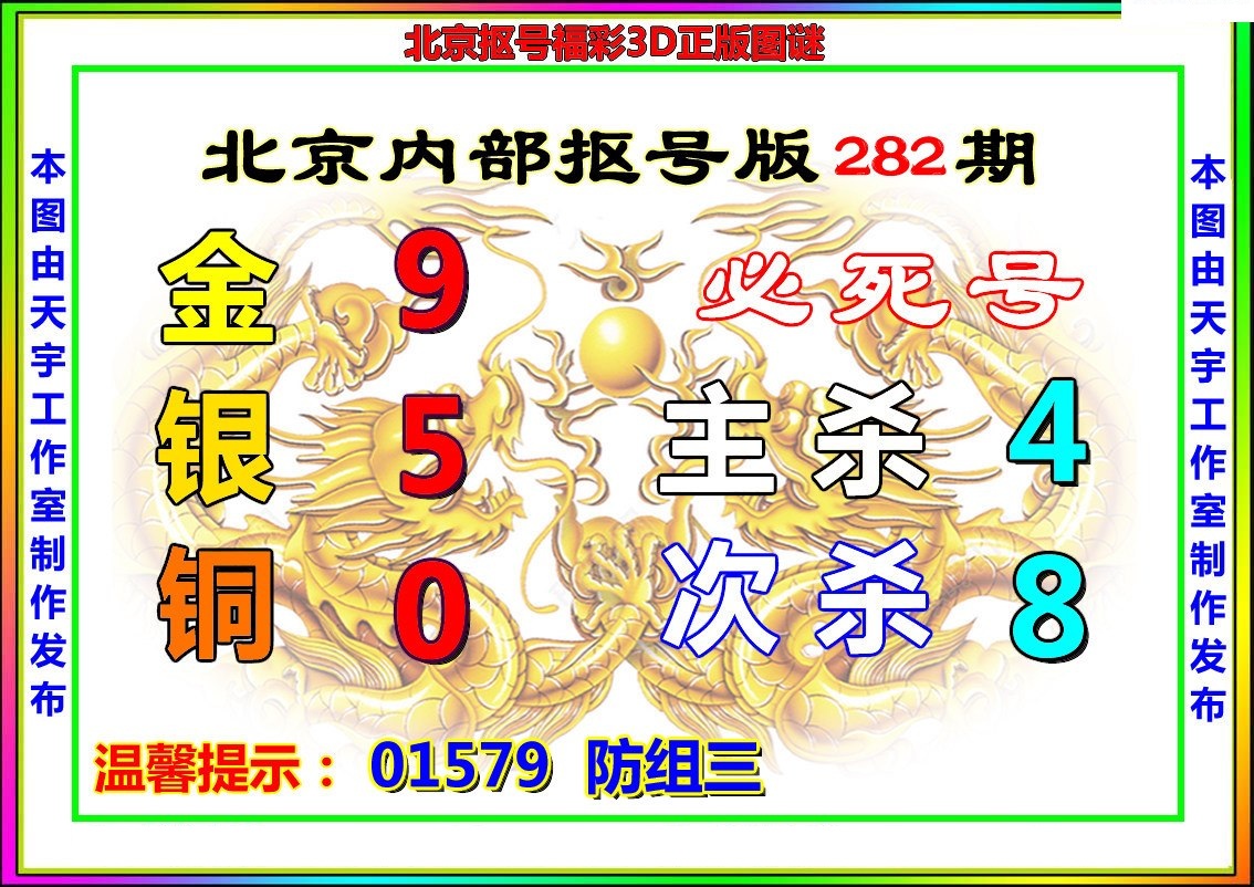 北京抠号版