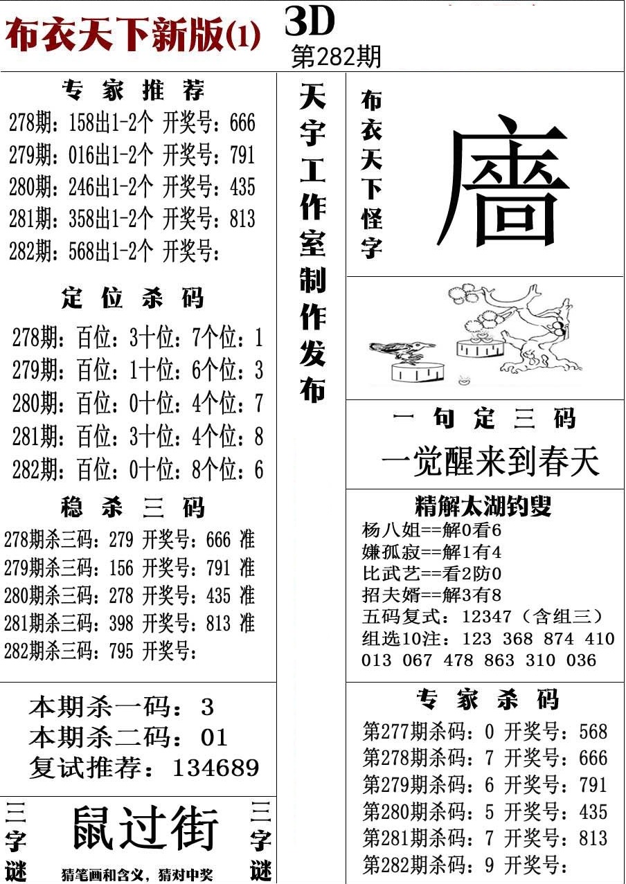 布衣新版1