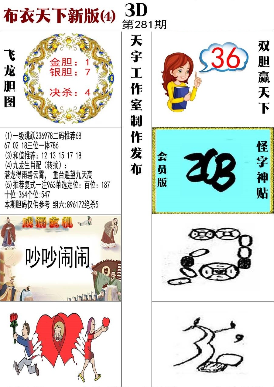 布衣新版4