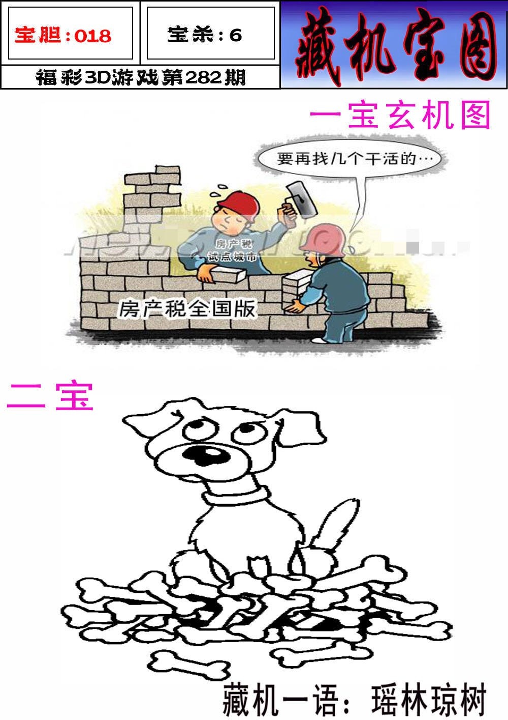 志瀛藏机图