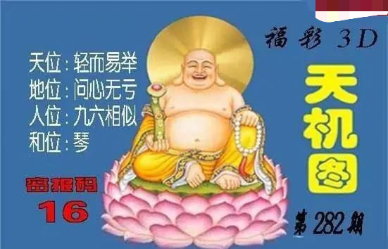 北盟天机图