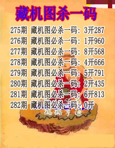 藏机图杀码