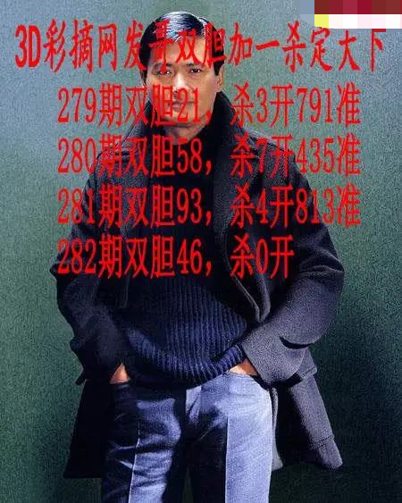 发哥双胆