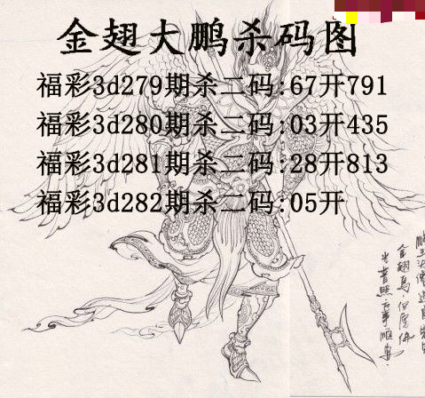 金翅大鹏杀码
