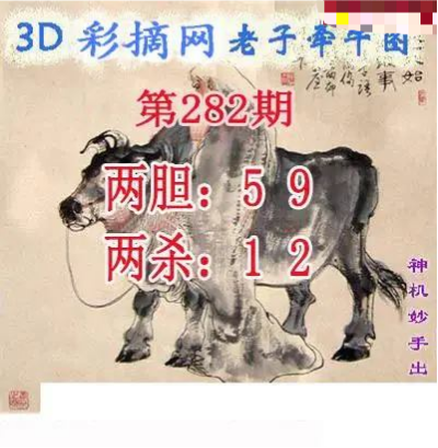 老子牵牛图