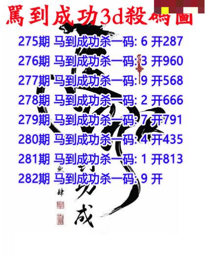 马到成功杀码