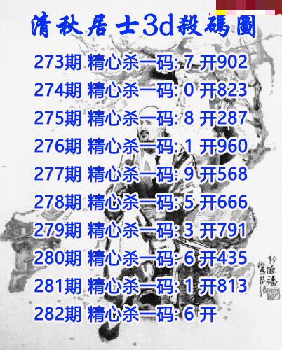 清秋居士杀码