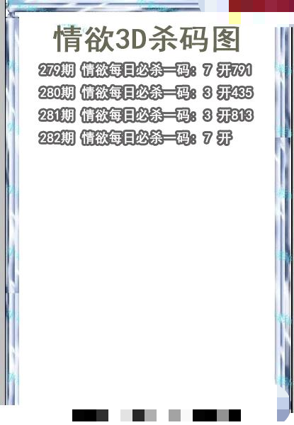 情语杀码