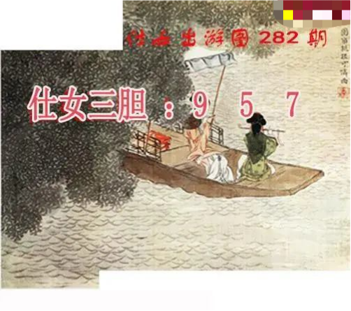 仕女出游图