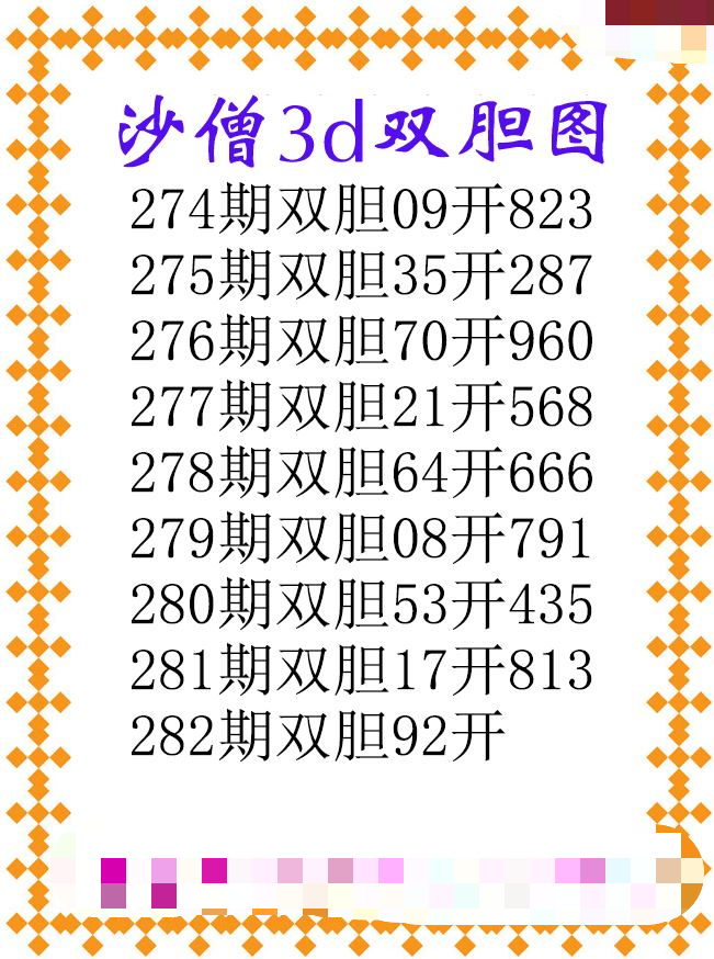 沙僧双胆