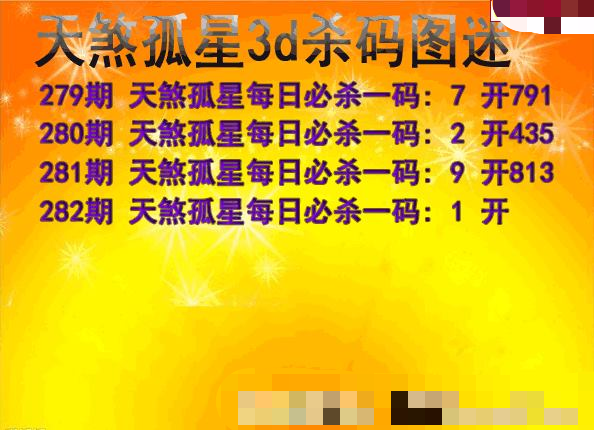 天煞孤星杀码