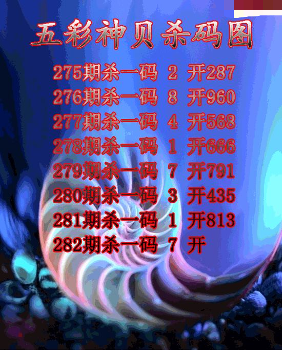 五彩神贝杀码