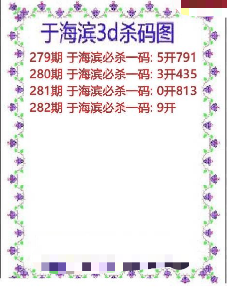 于海滨杀码