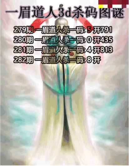 一眉道人杀码