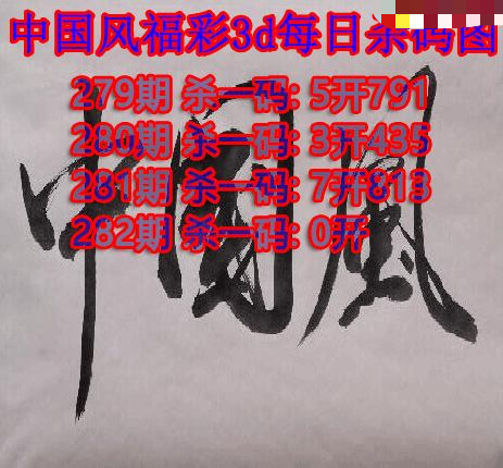 中国风杀码